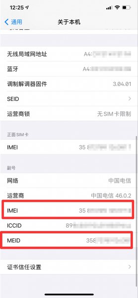 苹果12是全网通吗