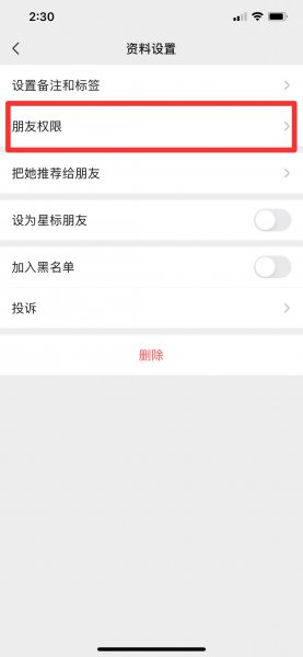 为什么朋友圈看不到,单独点进去却能看到