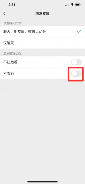 为什么朋友圈看不到,单独点进去却能看到