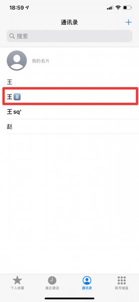 拉黑电话怎么解除