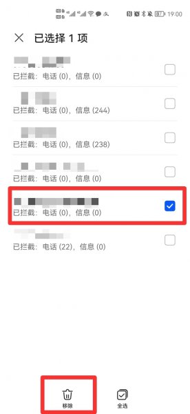 拉黑电话怎么解除