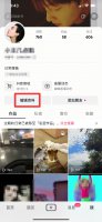 抖音改名称怎么改 抖音改名字在哪里改