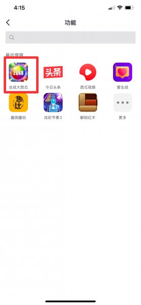 抖音小程序在哪里打开