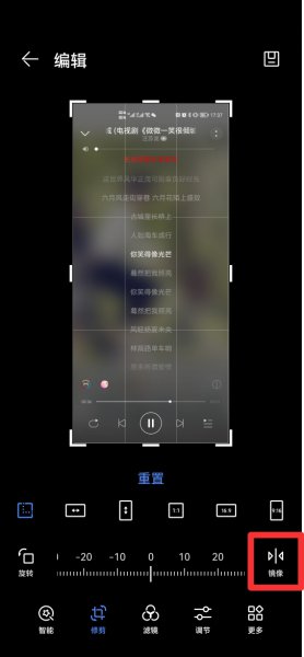 怎样把照片里反字正过来