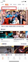 手机怎么看奥运会 手机怎么看奥运会现场直播