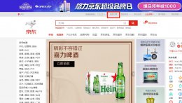 京东回收站在哪里找 京东回收的二手东西都去哪了