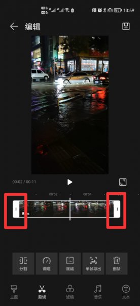 视频怎么剪切掉一部分画面