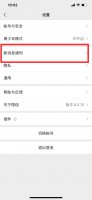 微信视频不响铃怎么回事 微信视频聊天不响铃怎么办?怎么解决?