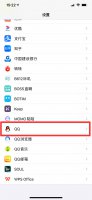 苹果不进qq就收不到信息 iphone qq 信息显示不出来