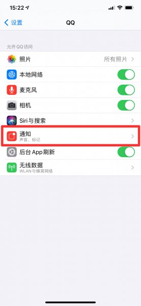 苹果不进qq就收不到信息