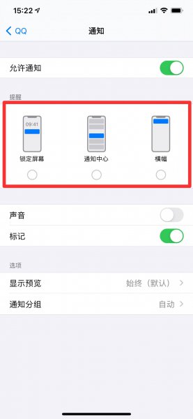 苹果不进qq就收不到信息