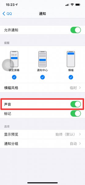 苹果不进qq就收不到信息