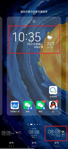安卓免费可自定义的小组件