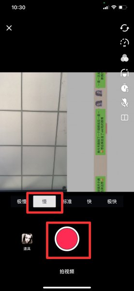 抖音合唱怎么慢半拍