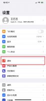 新消息通知在哪里设置 微信怎么设置新消息通知