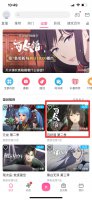 bilibili缓存到哪去了 bilibili缓存到哪去了苹果12