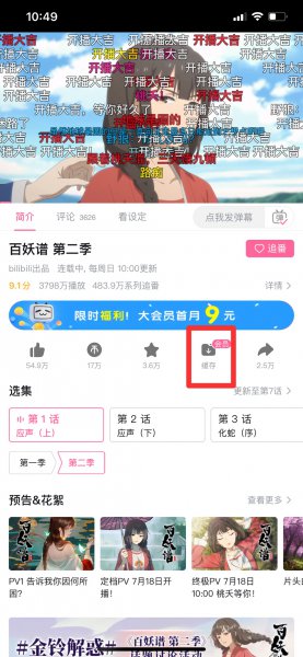 bilibili缓存到哪去了
