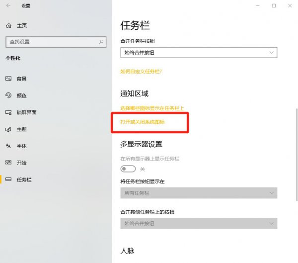 怎样恢复无线网络图标