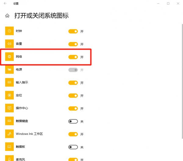 怎样恢复无线网络图标