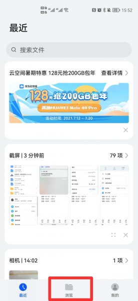 优盘在手机上怎样打开和使用