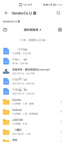 优盘在手机上怎样打开和使用