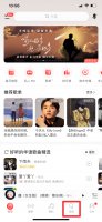 网易云音乐在哪里唱歌 网易云音乐自己唱的歌在哪