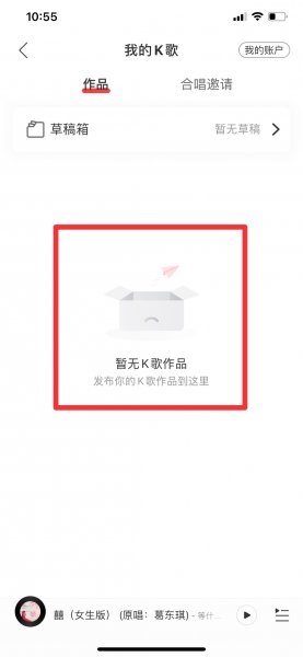 网易云音乐自己唱的歌在哪