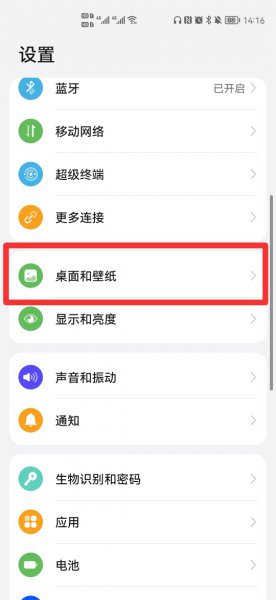 手机锁屏后显示时间在哪里设置