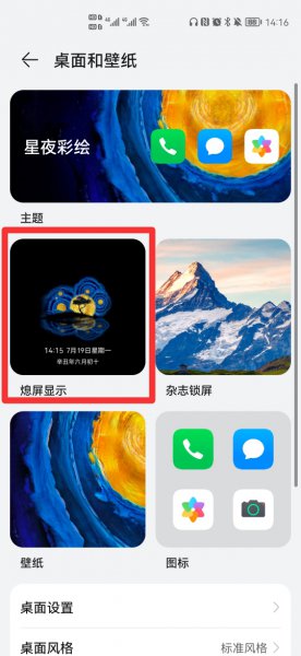 手机锁屏后显示时间在哪里设置