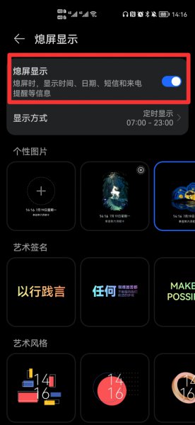 手机锁屏后显示时间在哪里设置