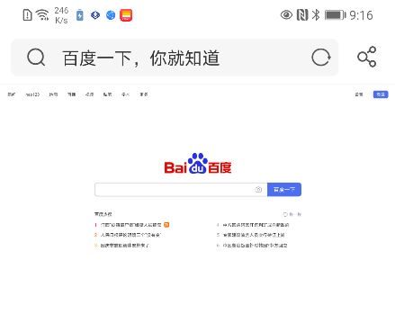 手机浏览器切换电脑版