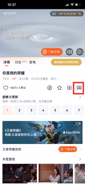 腾讯视频包厢功能在哪