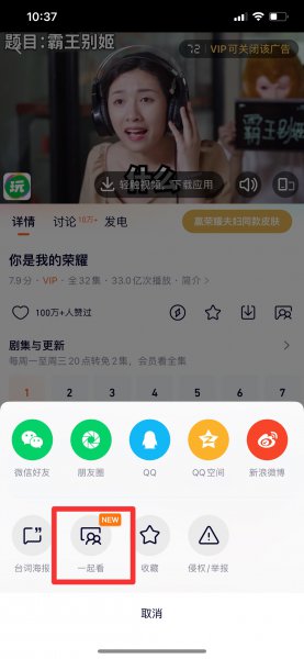 腾讯视频包厢功能在哪