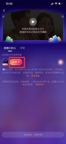 腾讯视频包厢功能在哪