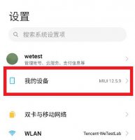 小米手机怎么查型号 小米查手机型号怎么查
