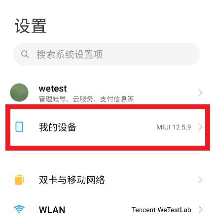 小米手机怎么查型号