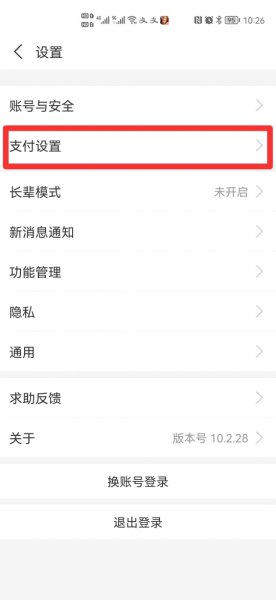 指纹支付在哪里设置