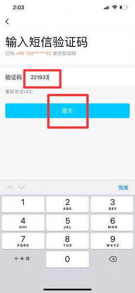 QQ账号找回