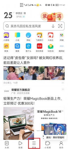 手机怎么打开电脑版网页
