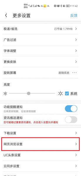手机怎么打开电脑版网页