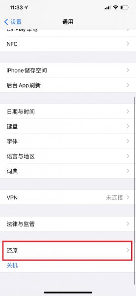 手机桌面没有相册怎么恢复