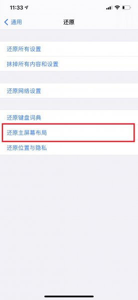 手机桌面没有相册怎么恢复