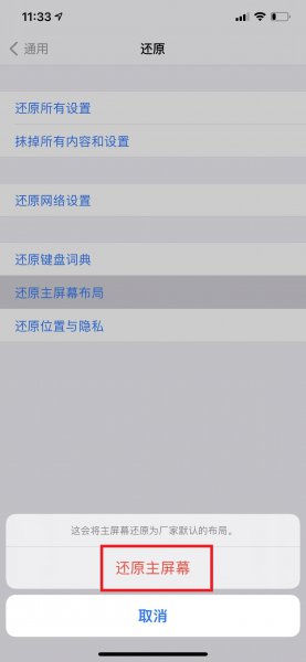 手机桌面没有相册怎么恢复