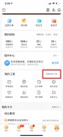 携程人工服务如何进入 携程怎么转人工服务电话