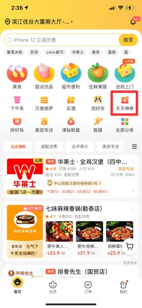 天天神券膨胀专区在哪里