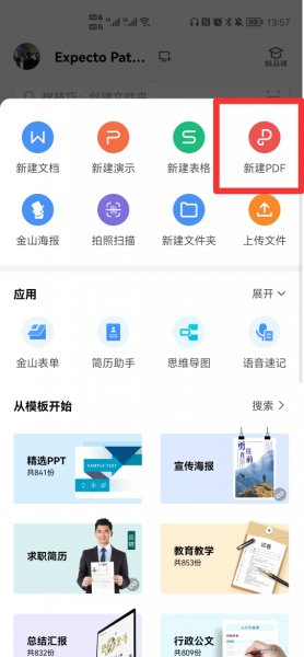 手机怎么扫描图片生成pdf