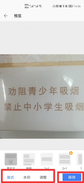 手机怎么扫描图片生成pdf