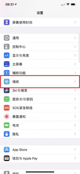 手机壁纸如何恢复原来