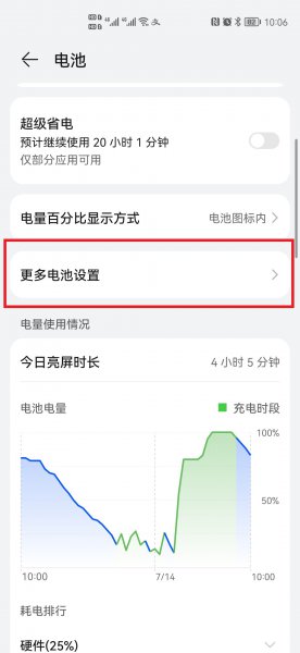 充电保护在哪里设置