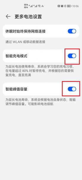 充电保护在哪里设置